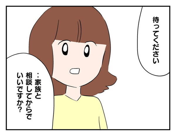 ママ友「じゃなきゃ保健所行きよ！」最低すぎる開き直りに⇒私「待ってください！」とっさに返した言葉