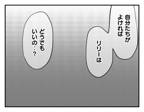 ママ友「じゃなきゃ保健所行きよ！」最低すぎる開き直りに⇒私「待ってください！」とっさに返した言葉