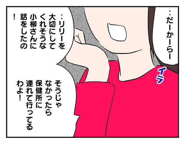 ママ友「じゃなきゃ保健所行きよ！」最低すぎる開き直りに⇒私「待ってください！」とっさに返した言葉