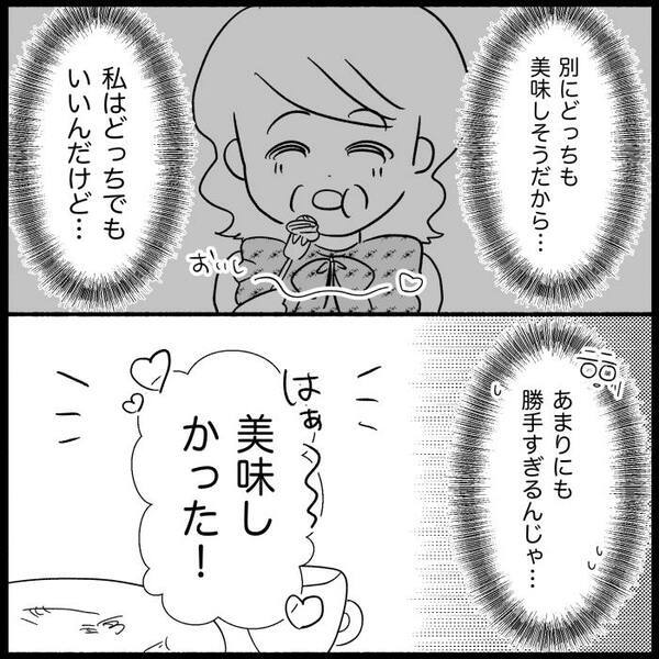 「交換して♡」私が頼んだ料理を食べる義母→「え…」さらにあぜんとした夫の発言とは…＜義母が嫌い＞