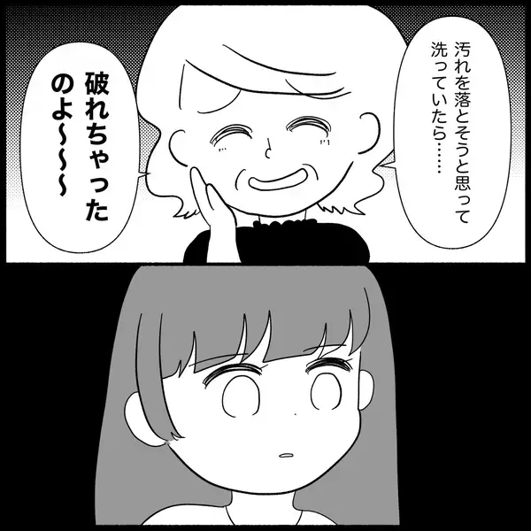 反省ゼロ「ごめんなさいね〜」笑う義母→大切な服が無惨な姿に…腹立たしい言い訳とは？＜義母が嫌い＞