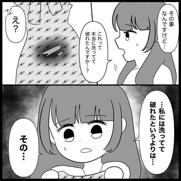 「は？」謝罪もせず開き直る義母→わざとじゃない…？汚され、破られた大切な服…真相は＜義母が嫌い＞