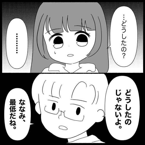 「最低だね」義母に服を貸したら汚して破られた。すると夫が驚愕の発言を＜義母が嫌い＞