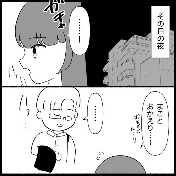 「最低だね」義母に服を貸したら汚して破られた。すると夫が驚愕の発言を＜義母が嫌い＞