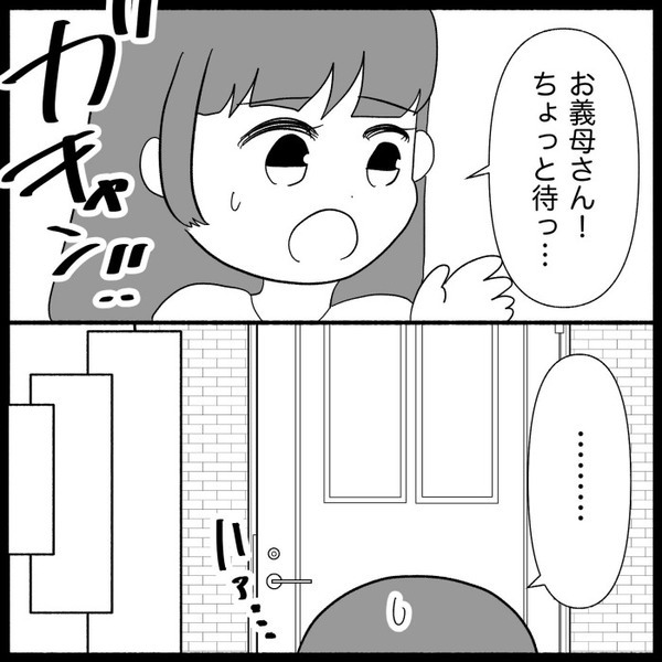 「最低だね」義母に服を貸したら汚して破られた。すると夫が驚愕の発言を＜義母が嫌い＞