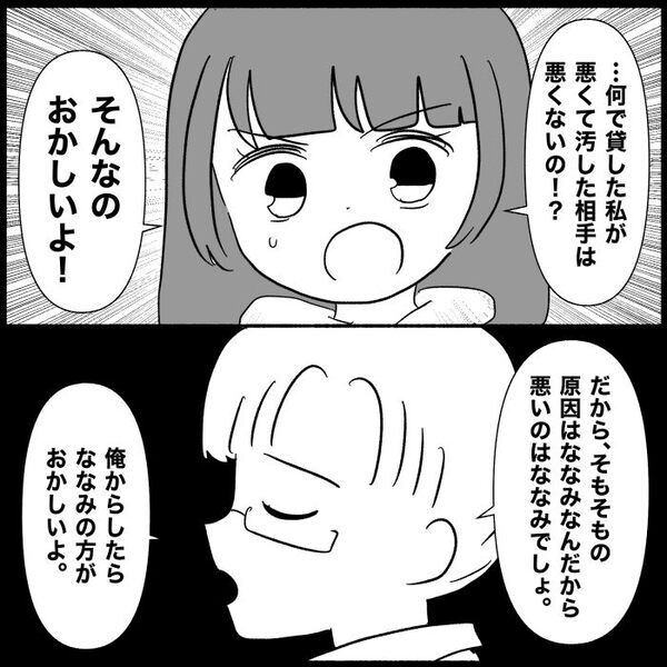 「お前が悪い」え？妻の服を破った義母の味方し妻を責める夫。その信じ難い理由に唖然＜義母が嫌い＞