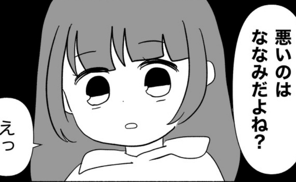 「お前が悪い」え？妻の服を破った義母の味方し妻を責める夫。その信じ難い理由に唖然＜義母が嫌い＞