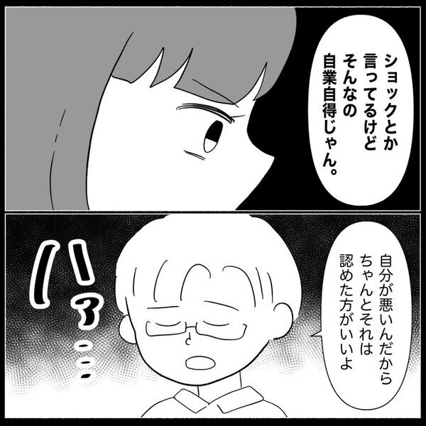 「お前が悪い」え？妻の服を破った義母の味方し妻を責める夫。その信じ難い理由に唖然＜義母が嫌い＞