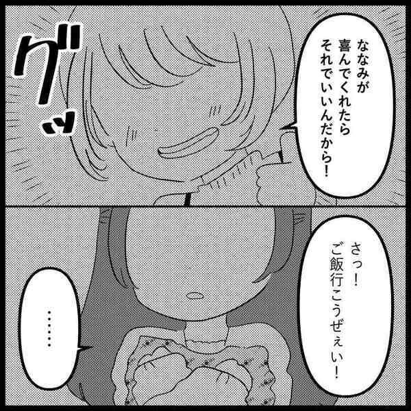 「本気で言ってるの？」義母に踏みにじられた親切心。夫にも責められた妻はまさかの＜義母が嫌い＞