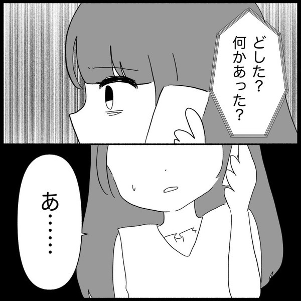 「どうした？」友人がくれたワンピを義母に故意に破かれ…異変気づいた友人に聞かれるも＜義母が嫌い＞