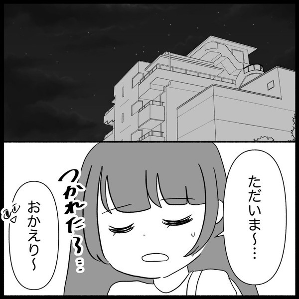 義母をかばう夫「母さんに謝れ！」大切なワンピースを破られたのに！？言い合いの翌日…＜義母が嫌い＞