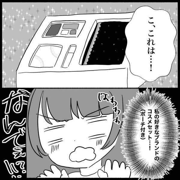 義母をかばう夫「母さんに謝れ！」大切なワンピースを破られたのに！？言い合いの翌日…＜義母が嫌い＞