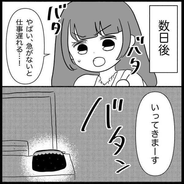 「話したい…」人のものを平然と使う義母…夫まで義母の味方！？限界を迎えた妻は友人に＜義母が嫌い＞