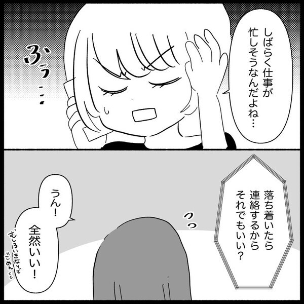 「話したい…」人のものを平然と使う義母…夫まで義母の味方！？限界を迎えた妻は友人に＜義母が嫌い＞