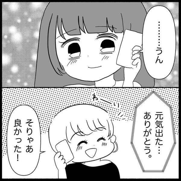 「話したい…」人のものを平然と使う義母…夫まで義母の味方！？限界を迎えた妻は友人に＜義母が嫌い＞