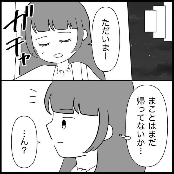 「んっ！？」誰か、部屋に入った…？続く違和感と消えるモノ！冷静に状況を整理した結果＜義母が嫌い＞