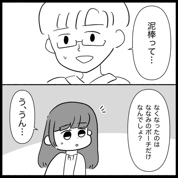 えっ、誰かが家に入ってる？消える私物…夫に相談したら“ありえない発言”連発でゾッと＜義母が嫌い＞