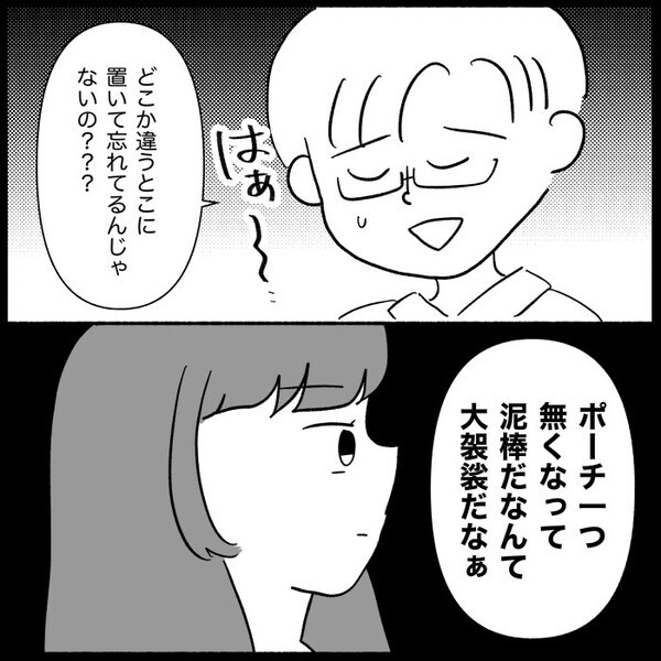 えっ、誰かが家に入ってる？消える私物…夫に相談したら“ありえない発言”連発でゾッと＜義母が嫌い＞