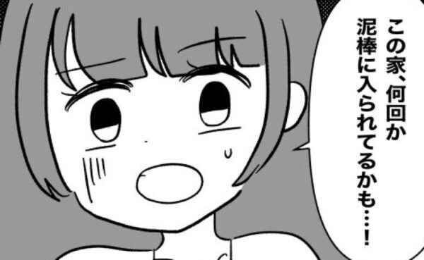 えっ、誰かが家に入ってる？消える私物…夫に相談したら“ありえない発言”連発でゾッと＜義母が嫌い＞