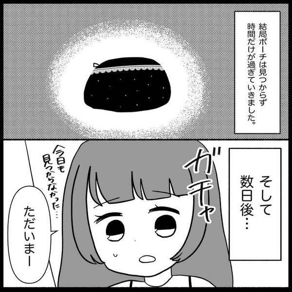 妻「警察に連絡する」夫「…」家から物が消えるのに無関心な夫。通報する？考えた数日後＜義母が嫌い＞