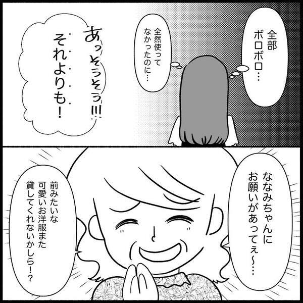 義母「かわいい服貸して♡」勝手に使ってボロボロにするくせに？もう限界。断ると ＜義母が嫌い＞