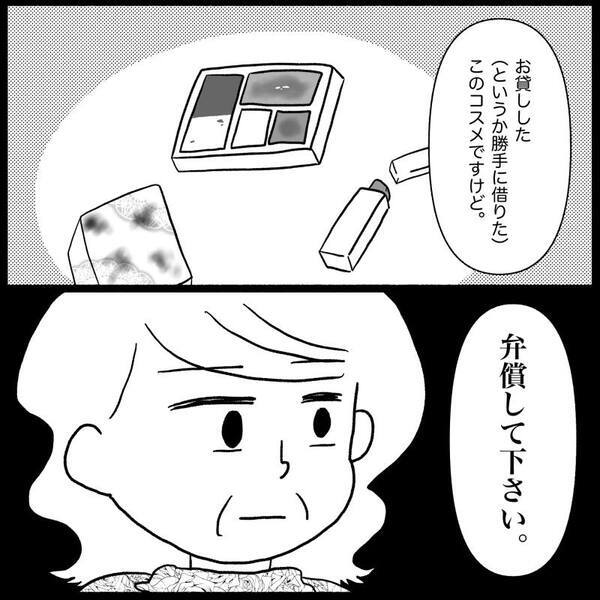「警察に行きます」私物を勝手に使ってわざと壊す義母。しらばっくれる義母に反撃すると＜義母が嫌い＞