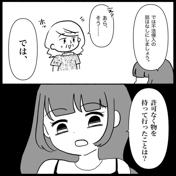 「犯罪です」勝手に家へ入り私の物を持ち出す義母…義母の肩を持つ夫を無視すると ＜義母が嫌い＞