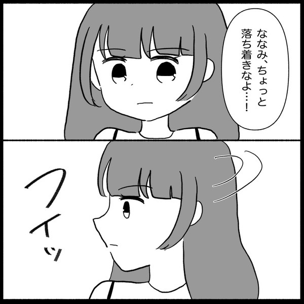 「犯罪です」勝手に家へ入り私の物を持ち出す義母…義母の肩を持つ夫を無視すると ＜義母が嫌い＞