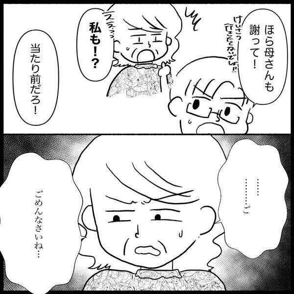 「約束できないなら警察に行く」勝手に物を持ってく義母…二度としないと約束を迫ったら＜義母が嫌い＞