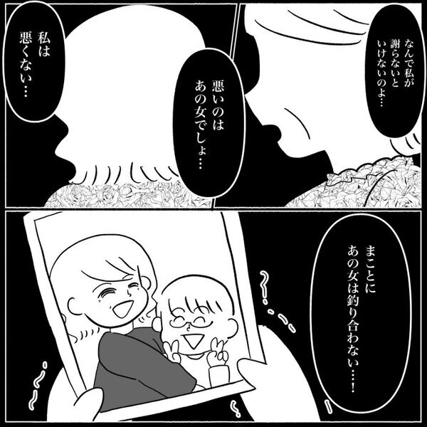 「結婚前はあんな感じじゃなかった…」厄介な義母の肩を持つ夫に限界。もしかして私が？＜義母が嫌い＞