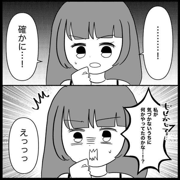 「結婚前はあんな感じじゃなかった…」厄介な義母の肩を持つ夫に限界。もしかして私が？＜義母が嫌い＞