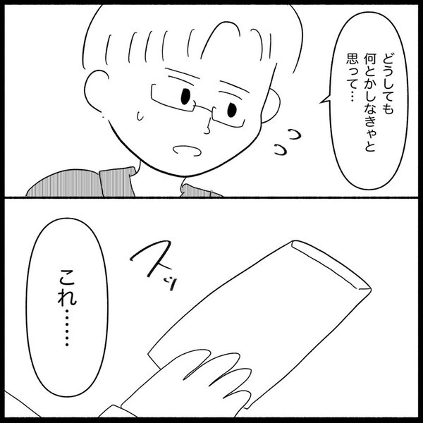 「えっ」アポなしで職場に現れた夫。気まずい空気の中、突然封筒を差し出し…中身は！？＜義母が嫌い＞