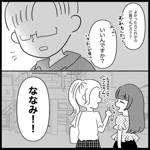 「えっ」アポなしで職場に現れた夫。気まずい空気の中、突然封筒を差し出し…中身は！？＜義母が嫌い＞