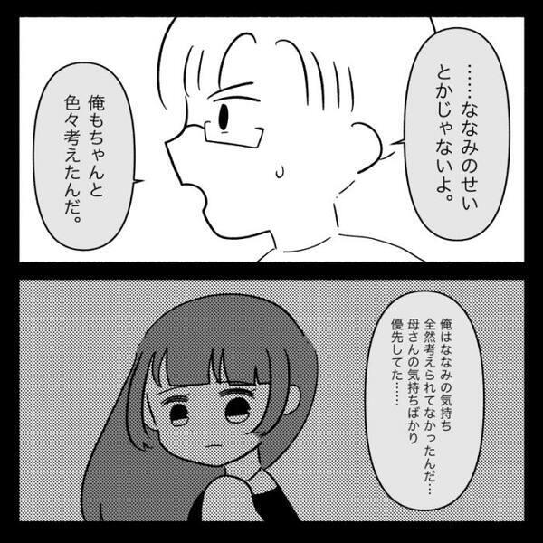 「嘘つき！」夫に向かって怒鳴る義母。え…？嫌がらせは夫への執着心から？理由が判明＜義母が嫌い＞