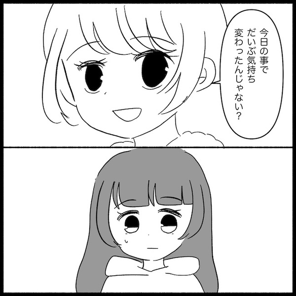 「気持ち変わった？」義母の味方を辞めた夫。家出して友人宅に逃げた妻の決断は…＜義母が嫌い＞