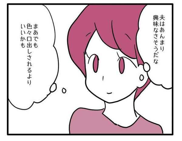 ランドセル選びを楽しみにしていた妻に「これがいいって」夫から突然写真が届き絶句＜ラン活トラブル＞