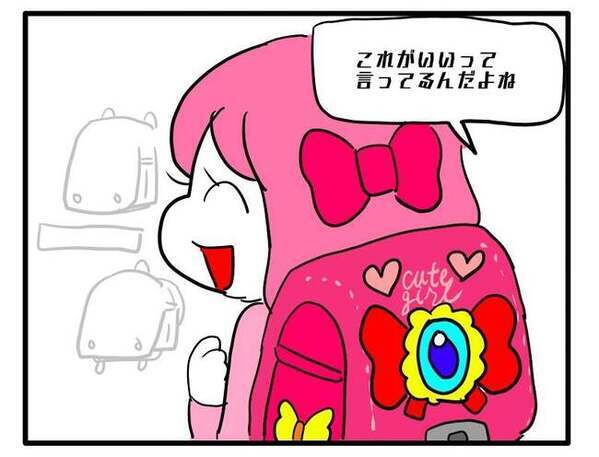 ランドセル選びを楽しみにしていた妻に「これがいいって」夫から突然写真が届き絶句＜ラン活トラブル＞