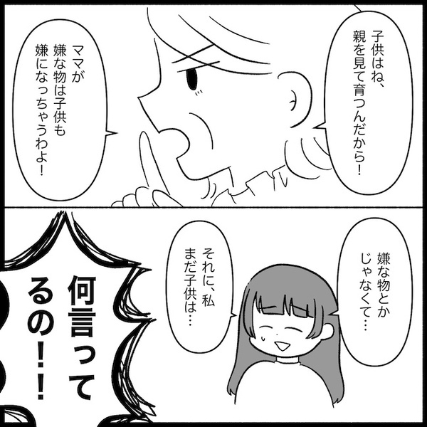 「早く妊活しましょ」夫婦の問題に土足で踏み込む義母→あぜん…強引で非常識な言動とは＜義母が嫌い＞