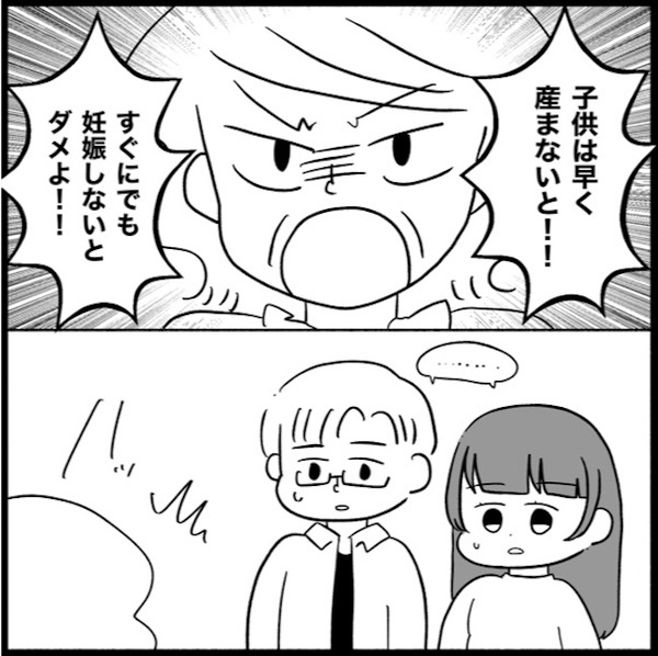「早く妊活しましょ」夫婦の問題に土足で踏み込む義母→あぜん…強引で非常識な言動とは＜義母が嫌い＞