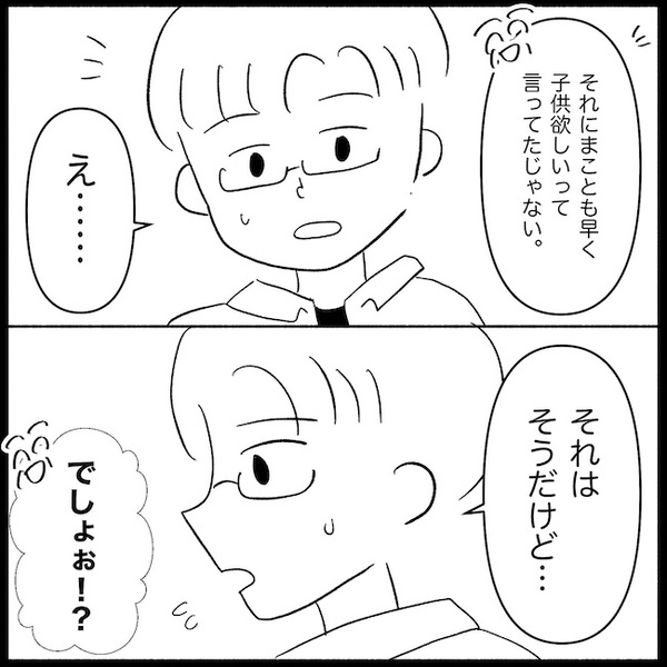 「早く妊活しましょ」夫婦の問題に土足で踏み込む義母→あぜん…強引で非常識な言動とは＜義母が嫌い＞