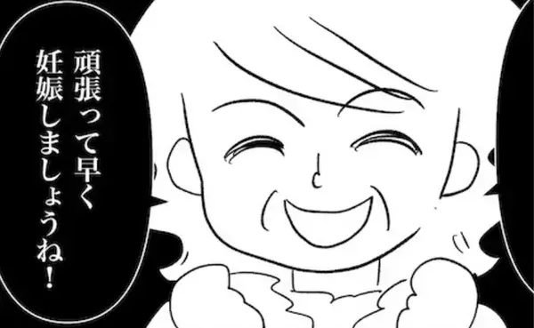 「早く妊活しましょ」夫婦の問題に土足で踏み込む義母→あぜん…強引で非常識な言動とは＜義母が嫌い＞