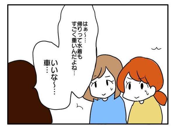 雨の日の習い事で「私も車で帰りたいなー」ママ友の遠回しのお願いに思わず無言＜送迎便乗したいママ＞
