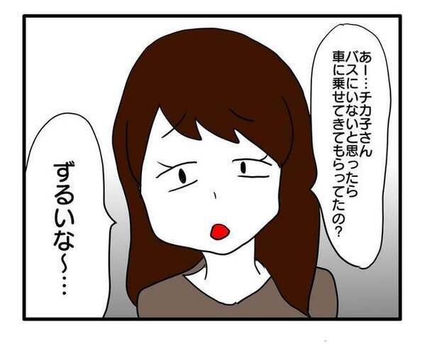 雨の日の習い事で「私も車で帰りたいなー」ママ友の遠回しのお願いに思わず無言＜送迎便乗したいママ＞