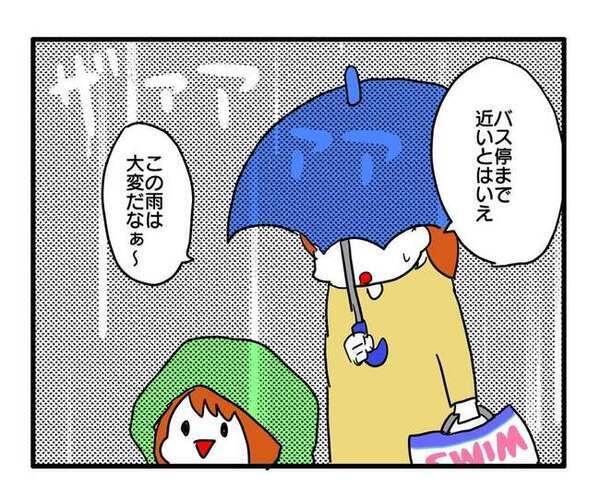 雨の日の習い事で「私も車で帰りたいなー」ママ友の遠回しのお願いに思わず無言＜送迎便乗したいママ＞