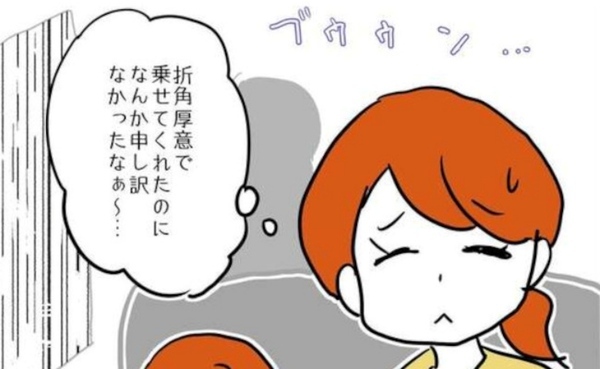 「申し訳ないな」私のせいで送迎する羽目に！しつこいママ友にお願いされて＜送迎便乗したいママ＞
