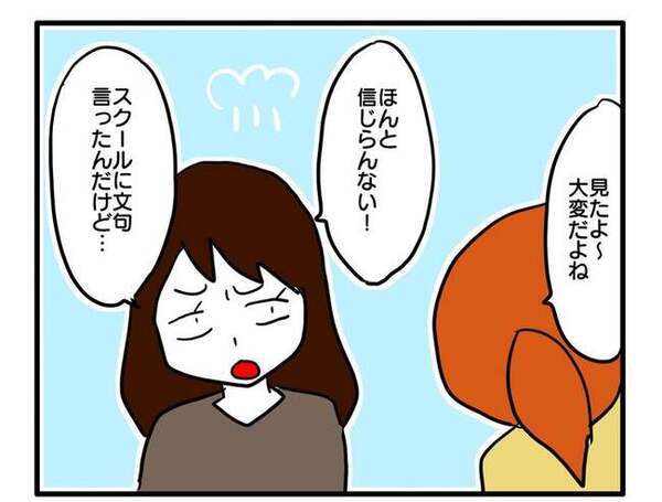 送迎バスが値上がり！車持ちの家庭を「ずるい」と妬むママの魂胆に思わず苦笑い＜送迎便乗したいママ＞