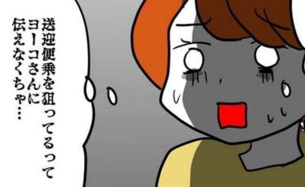 「ママ友に言わなきゃ！」送迎便乗ママに、友人の連絡先を聞かれて断ると…！？＜送迎便乗したいママ＞