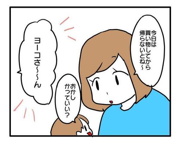 「お金払うからあなたに損はないでしょ？」と言うママ友に、友人が返した本音＜送迎便乗したいママ＞