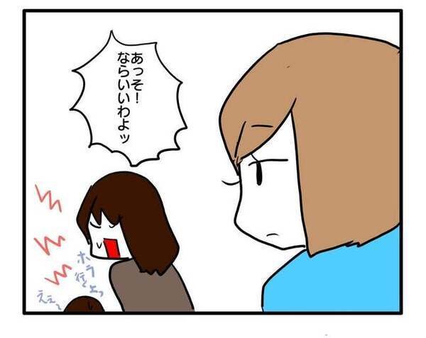 「あっそ！」1カ月500円で車に乗せてほしいママ友→彼女が迎えた悲惨な結末＜送迎便乗したいママ＞