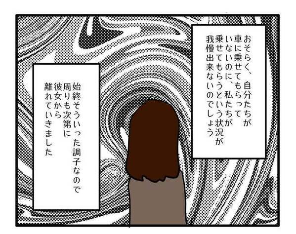 「あっそ！」1カ月500円で車に乗せてほしいママ友→彼女が迎えた悲惨な結末＜送迎便乗したいママ＞